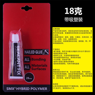 SEALNTFIX免钉胶强力快干打孔置