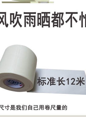 手撕柜机捆扎伸缩包管子空调管胶带白色室外多色绷带保护遮盖管带