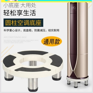 椭圆形空调底座优铂i酷云酷垫高防潮排水托盘2/3p匹内机架子