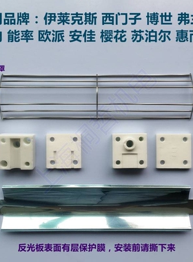 适用能率林内弗兰卡消毒柜光波管铝板反光板陶瓷座