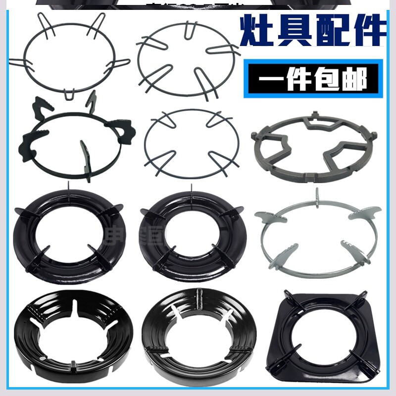 适用前锋燃气灶支架配件煤气灶图片