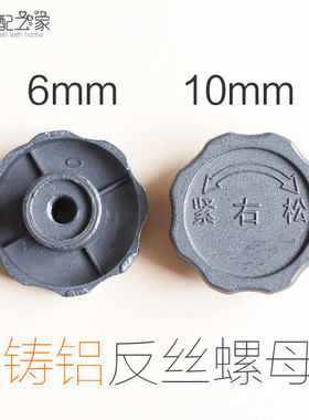 抽油烟机电机螺母风轮螺母螺帽反丝螺丝铝制6mm10mm通用维修配件