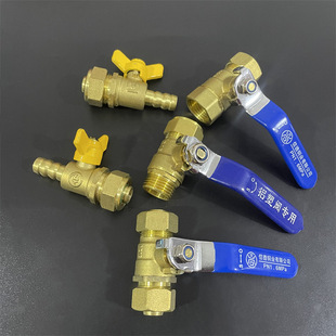 1216铝塑管接头铜球阀太阳能热水器4分内外丝等径开关燃气管配件