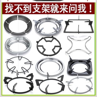 康宝炉具讯达液化气药锅配件上的煤气灶天然气燃气灶锅架支架架子