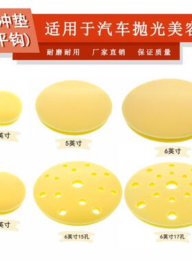 黄色平短钩缓冲垫汽车美容漆面修复打磨5寸6寸FV软膜抛光干砂纸