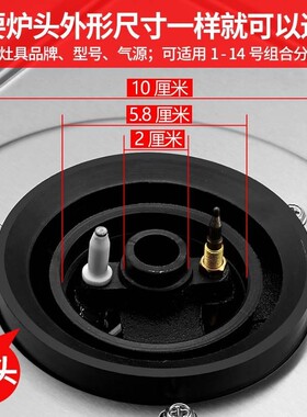 煤气灶配件火盖炉头适用北菱华恩莎万宝好太太威华仕燃气灶分火器
