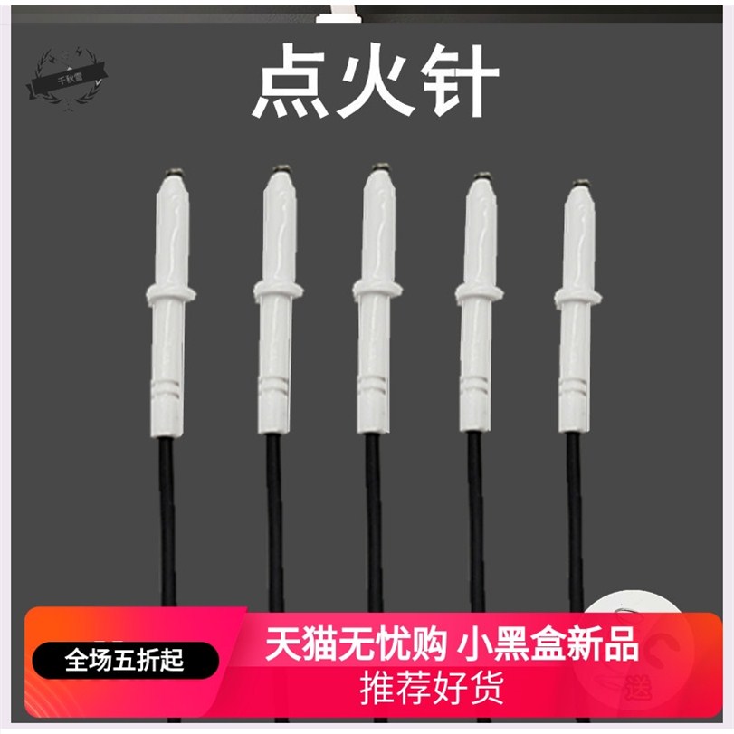 点火针家用煤气炉集成灶燃气灶图片