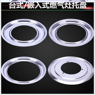 嵌入式台式液化气灶接水盘煤气灶加厚托盘支架燃气炉头配件