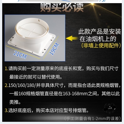 底座排烟管配件抽油烟机