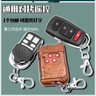 大门配对卷门433遥控器伸缩门车库门配电动卷帘门遥控钥匙通用型