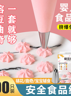 裱花袋嘴婴儿宝辅食品级蛋糕奶油
