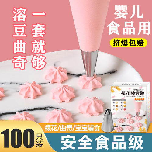 裱花袋嘴婴儿宝辅食品级蛋糕奶油