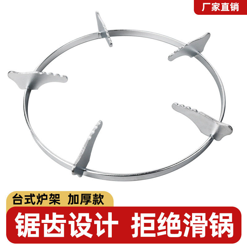 炉支架火托架用瓦炉防锅烤架子通件台式瓦斯锅家斯灶架滑架炉用配,大家电,灶台支架,淘宝优惠券,粉丝福利购,淘宝优惠卷