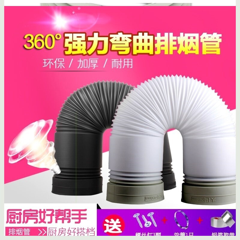 好太太家用排烟管配件吸油烟机图片