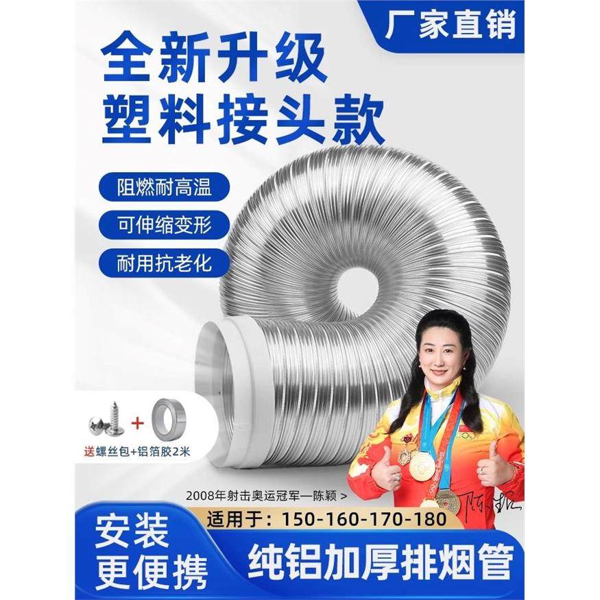 烟纯铝加厚吸油机排气子属风通件抽油机排烟管家用管金排管道用配,大家电,烟机灶具配件,淘宝优惠券,粉丝福利购,淘宝优惠卷