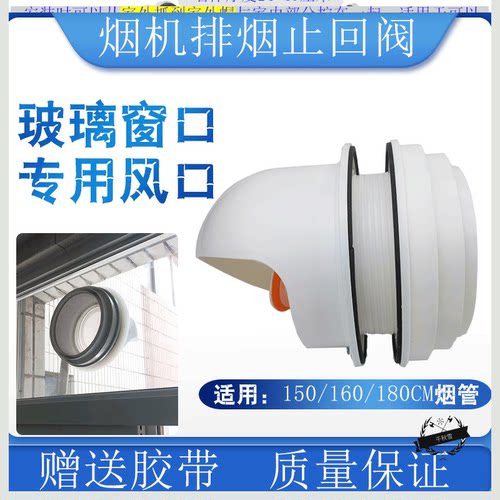 玻璃排烟管烟道厨房抽油烟机