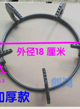 煤气灶支架方太台式防滑圆形增高