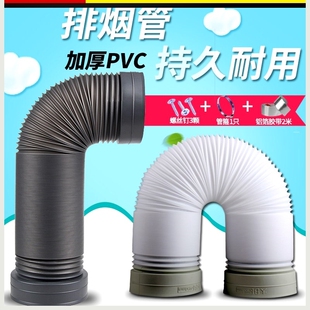 抽烟机厨房抽油烟机管道排烟管烟囱免打孔止逆阀换气扇加厚耐高温