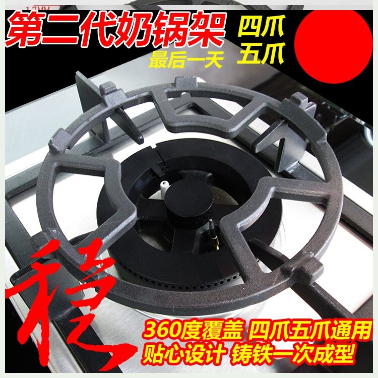 双灶架子天然气火圈节能加厚老炉盘奶锅架支架适合板燃气灶具配