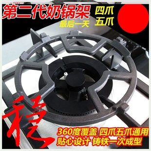 双灶架子天然气火圈节能加厚老炉盘奶锅架支架适合板燃气灶具配