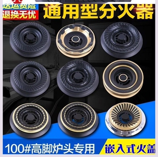 商用液化气火盖炒锅煤气灶猛火炉心炉头配件火头家用架子灶台炉架