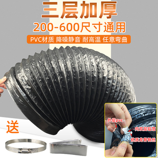 抽油烟机排烟管400大口径200/250/300~600三层加厚铝箔排气管配件