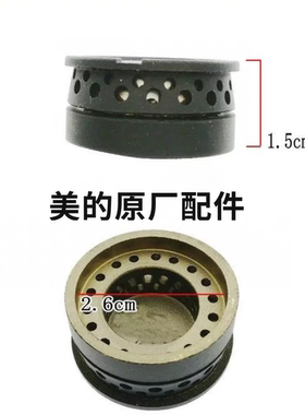 美的Q57 Q218B Q219 HQ13 Q300 Q57 Q216 MQ7211 Q60瓦斯炉小火盖