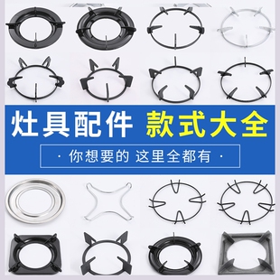 燃气灶液化灶天然气具配件支架炉架脚架支锅架大全加厚防滑奶锅架