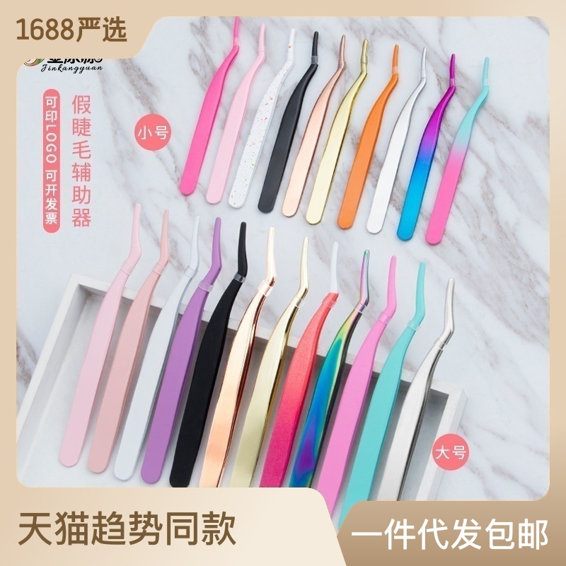 厂家不锈钢睫毛镊子防抖便携假辅