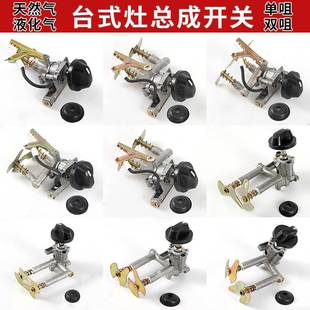 燃气灶配件嵌入式液化气天然气灶具总成开关脉冲电子打火器点火器
