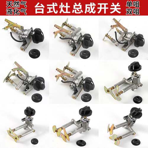 燃气灶配件嵌入式液化气天然气灶具总成开关脉冲电子打火器点火器