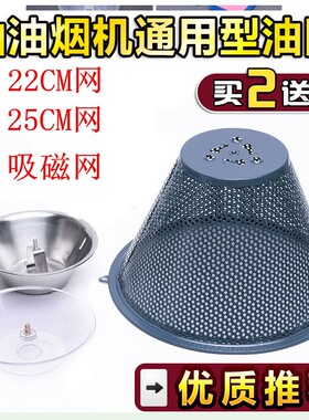 适用太太乐cxw-180-z荣事达吸油烟机过滤网通用抽油烟机隔油网罩