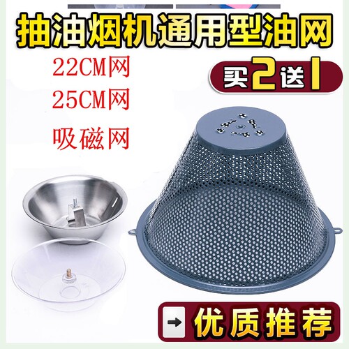 适用太太乐cxw-180-z荣事达吸油烟机过滤网通用抽油烟机隔油网罩