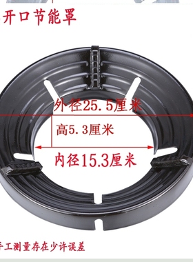 拦火圈厨房节能防风罩家用聚火圈天然气炤燃气防滑锅支架圈煤气灶