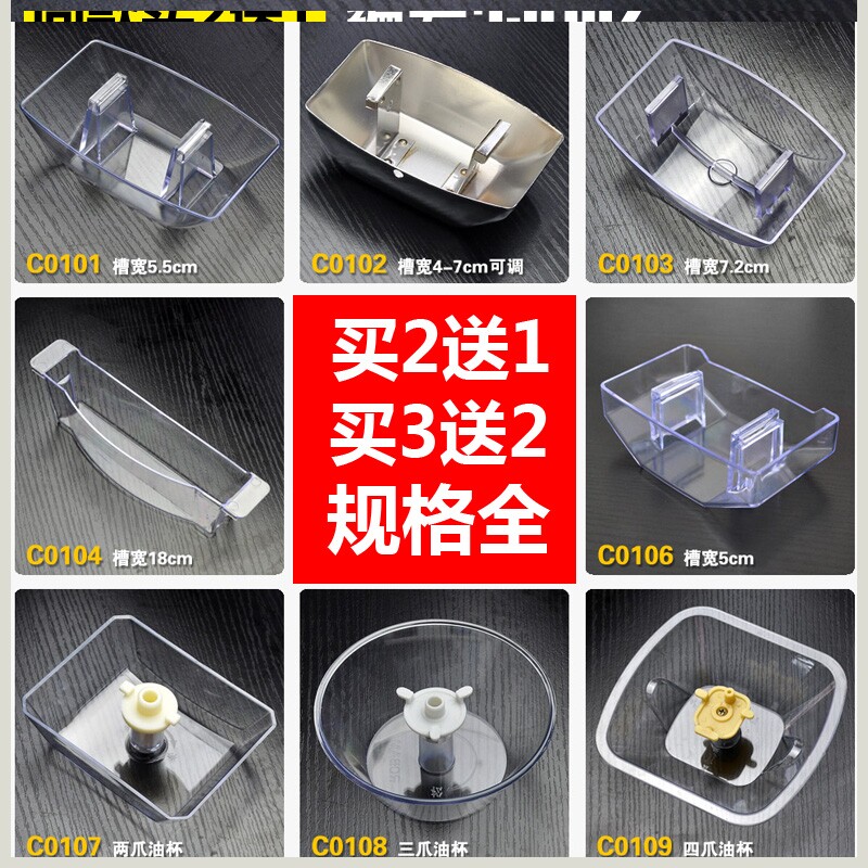 欧宝 威宝 威普 索奇抽油烟机油杯/接油盒/长方形油碗/欧式吸配件