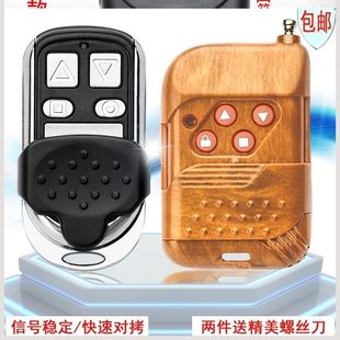 电卷闸门的遥控器电池多色通用大门315电动配对自动锁新款通用型