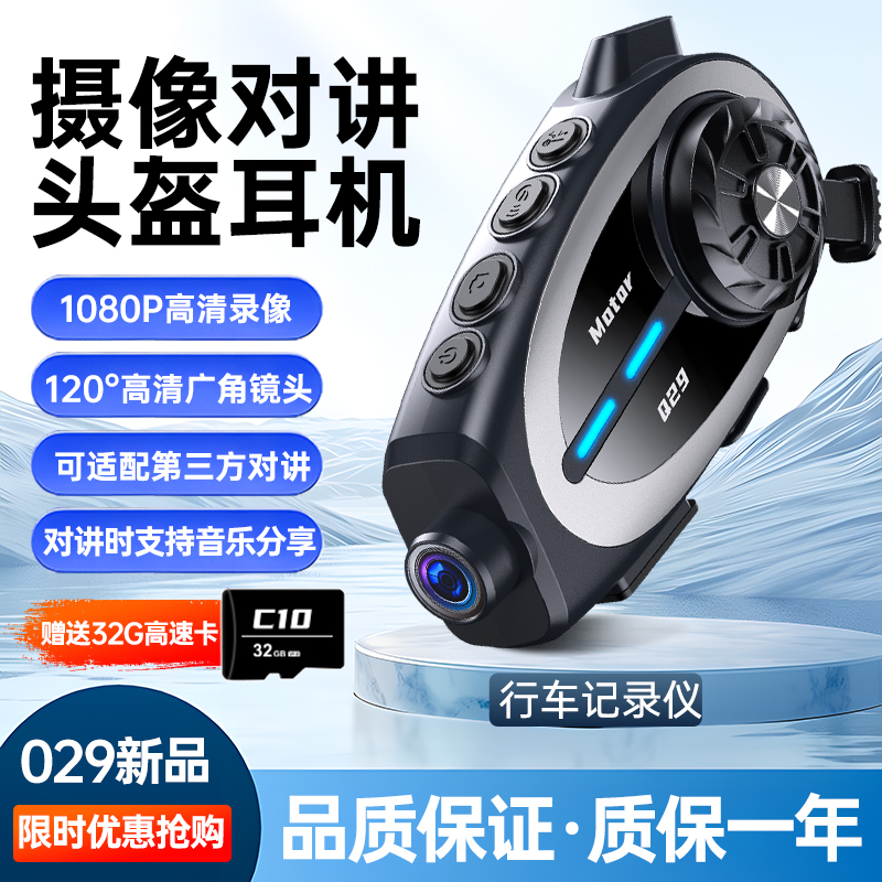 Q29头盔骑行记录仪蓝牙耳机高清摄像拍照录音超长续航防水降噪