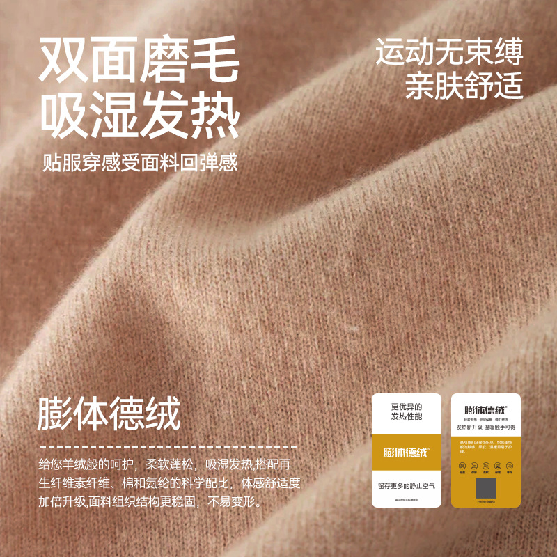 【10a】带胸垫保暖内衣女膨体德绒秋冬长袖上衣自发热打底衫