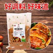 1000克装 东北烤冷面专用调料撒料干料调料家庭做菜佐料香誉得 包邮