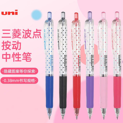 日本Uni三菱中性笔UMN-138S限定波点笔按动黑色水笔0.38mm签字笔