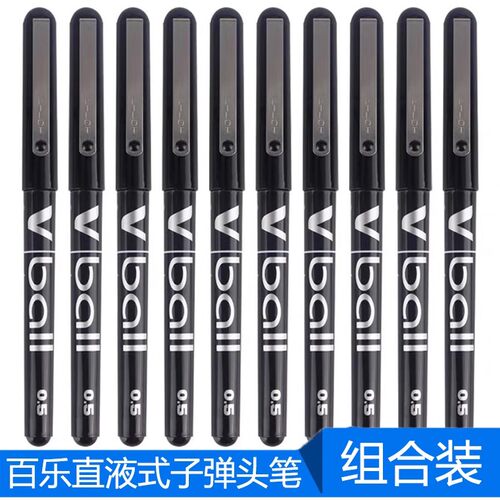 PILOT百乐笔BL-VB5威宝Vball子弹头中性笔直液式v5签字水笔0.5mm