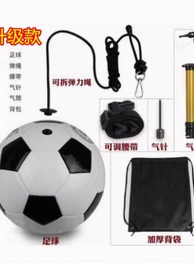 升级带绳足球3号4号5号挂绳黑白足球儿童中小学生中考足球颠球器