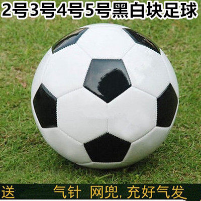 包邮防爆足球4号5号球黑白学生足球