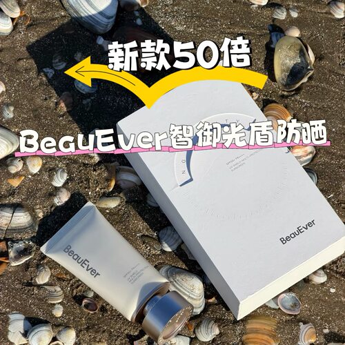新西兰BeauEver防晒乳清爽不粘BE防晒霜面部隔离霜spf50撕码发货