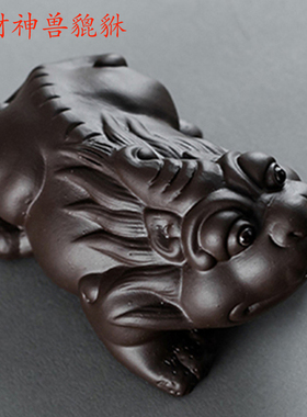 只进不出招财神兽貔貅茶宠摆件