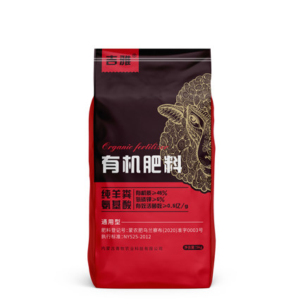 内蒙古纯干羊粪发酵肥氨基酸生物菌有机肥种养果蔬盆栽花卉肥包邮