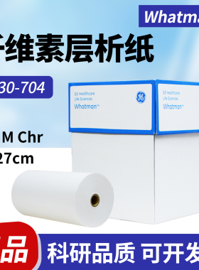 英国Whatman3MM色谱纸层析滤纸3030-704 27cm*1mWB电泳层析实验纸