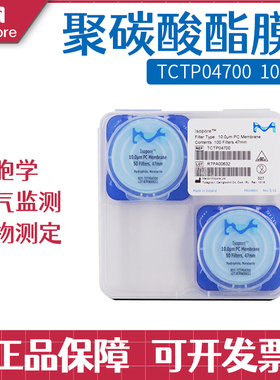包邮美国Millipore密理博表面聚碳酸酯膜PC滤膜TCTP04700亲水10um