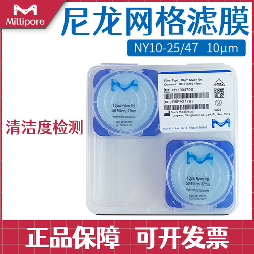 Millipore尼龙网格滤膜NY1004700
