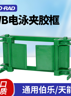 伯乐bio-rad wb制胶架western电泳制胶框夹胶框制胶支架1653304